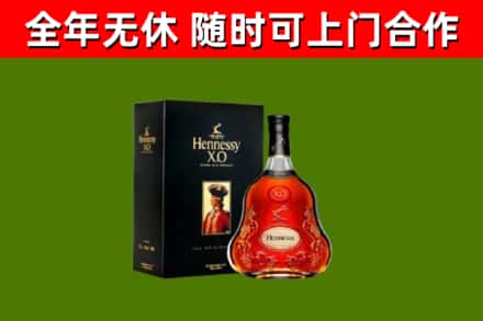 卫东烟酒回收轩尼诗XO.jpg
