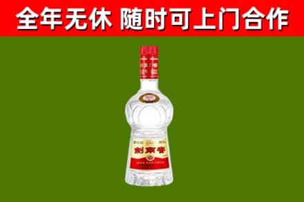 卫东烟酒回收剑南春水晶剑2.jpg